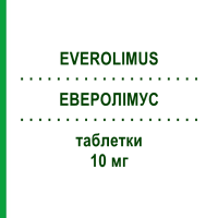 ЕВЕРОЛІМУС (EVEROLIMUS) 10 мг таблетки 30 шт - Еверолімус VIATRIS