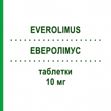 ЭВЕРОЛИМУС (EVEROLIMUS) 10 мг таблетки 30 шт - Эверолимус VIATRIS