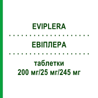 ЕВІПЛЕРА (EVIPLERA) 200 мг/25 мг/245 мг таблетки 30 шт - Емтрицитабін, Тенофовір, Рилпівірин EMRA-MED