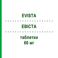 ЕВІСТА (EVISTA) 60 мг таблетки 84 шт - Ралоксифен KOHLPHARMA