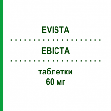 ЭВИСТА (EVISTA) 60 мг таблетки 28 шт - Ралоксифен SUBSTIPHARM