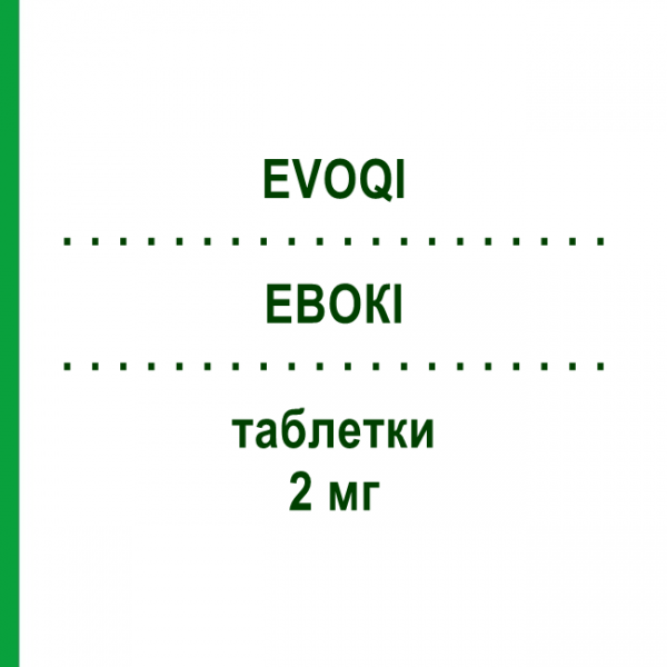 ЭВОКИ (EVOQI) 2 мг таблетки 30 шт - Мелатонин MEDICE PUTTER