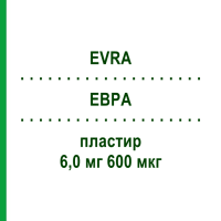 ЕВРА (EVRA) 6,0 мг 600 мкг пластырь 9 шт - Норэлгестромин, Этинилэстрадиол GEDEON RICHTER