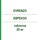 ЭВРЕНЗО (EVRENZO) 20 мг таблетки 12 шт - Роксадустат ASTELLAS PHARMA