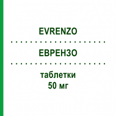 ЭВРЕНЗО (EVRENZO) 50 мг таблетки 12 шт - Роксадустат ASTELLAS PHARMA