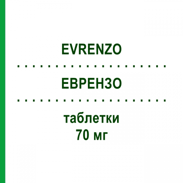 ЭВРЕНЗО (EVRENZO) 70 мг таблетки 12 шт - Роксадустат ASTELLAS PHARMA