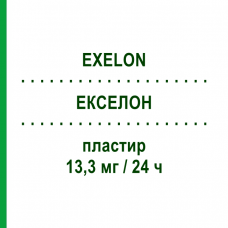ЕКСЕЛОН (EXELON) 13,3 мг/24 ч пластир 30 шт - Ривастигмін NOVARTIS