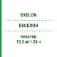 ЕКСЕЛОН (EXELON) 13,3 мг/24 ч пластир 30 шт - Ривастигмін NOVARTIS
