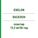 ЕКСЕЛОН (EXELON) 13,3 мг/24 год пластир 30 шт - Ривастигмін KOHLPHARMA