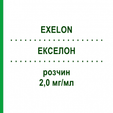 ЭКСЕЛОН (EXELON) 2,0 мг/мл раствор 120 мл - Ривастигмин NOVARTIS