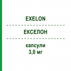 ЕКСЕЛОН (EXELON) 3,0 мг капсули 56 шт - Ривастигмін KOHLPHARMA