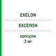 ЕКСЕЛОН (EXELON) 3 мг капсули 56 шт - Ривастигмін NOVARTIS