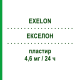 ЕКСЕЛОН (EXELON) 4,6 мг/24 ч пластир 30 шт - Ривастигмін NOVARTIS