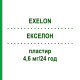 ЭКСЕЛОН (EXELON) 4,6 мг/24 ч пластырь 84 шт - Ривастигмин DOCPHARM