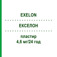 ЭКСЕЛОН (EXELON) 4,6 мг/24 ч пластырь 42 шт - Ривастигмин EUROPEAN PHARMA