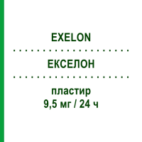 ЕКСЕЛОН (EXELON) 9,5 мг/24 ч пластир 30 шт - Ривастигмін NOVARTIS