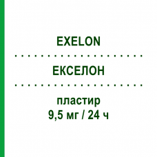 ЕКСЕЛОН (EXELON) 9,5 мг/24 ч пластир 30 шт - Ривастигмін NOVARTIS