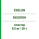 ЕКСЕЛОН (EXELON) 9,5 мг/24 ч пластир 30 шт - Ривастигмін NOVARTIS