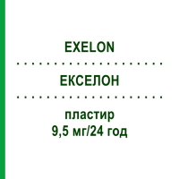 ЕКСЕЛОН (EXELON) 9,5 мг/24 год пластир 84 шт - Ривастигмін EURIMPHARM