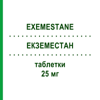 ЭКЗЕМЕСТАН (EXEMESTANE) 25 мг таблетки 30 шт - Эксеместан TEVA