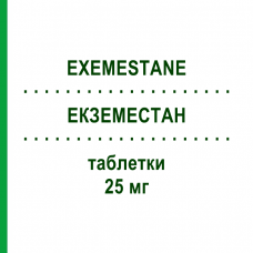 ЭКЗЕМЕСТАН (EXEMESTANE) 25 мг таблетки 30 шт - Эксеместан ZENTIVA