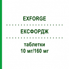 ЕКСФОРДЖ (EXFORGE) 10 мг/160 мг таблетки 98 шт - Валсартан, Амлодипін EURIMPHARM