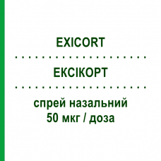 ЭКСИКОРТ (EXICORT) 50 мкг/доза спрей назальный 10 г/60 доз - Мометазон EXIPHARMA