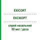 ЭКСИКОРТ (EXICORT) 50 мкг/доза спрей назальный 10 г/60 доз - Мометазон EXIPHARMA