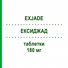 ЭКСИДЖАД (EXJADE) 180 мг таблетки 30 шт - Деферазирокс CC PHARMA