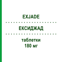 ЕКСИДЖАД (EXJADE) 180 мг таблетки 30 шт - Деферазирокс PARANOVA PACK