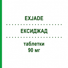 ЕКСИДЖАД (EXJADE) 90 мг таблетки 90 шт - Деферазирокс ABACUS MEDICINE