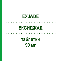 ЭКСИДЖАД (EXJADE) 90 мг таблетки 90 шт - Деферазирокс KOHLPHARMA