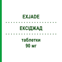 ЕКСІДЖАД (EXJADE) 90 мг таблетки 30 шт - Деферазирокс NOVARTIS