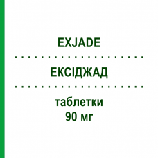 ЭКСИДЖАД (EXJADE) 90 мг таблетки 30 шт - Деферазирокс NOVARTIS