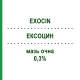 ЭКСОЦИН (EXOCIN) 0,3% мазь глазная 3,5 г - Офлоксацин ABBVIE