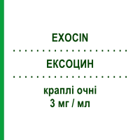 ЕКСОЦИН (EXOCIN) 3 мг/мл краплі очні 10 мл - Офлоксацин GEKOFAR