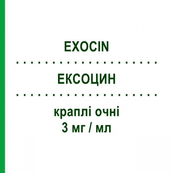 ЭКСОЦИН (EXOCIN) 3 мг/мл капли глазные 10 мл - Офлоксацин GEKOFAR