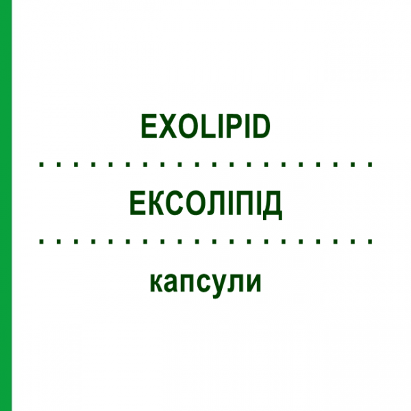 ЭКСОЛИПИД (EXOLIPID) капсулы 20 шт - Витамин E (Токоферол) RODISMA-MED PHARMA