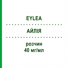 АЙЛИЯ (EYLEA) 40 мг/мл раствор 1 шт - Афлиберцепт BB FARMA