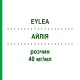АЙЛИЯ (EYLEA) 40 мг/мл раствор 1 шт - Афлиберцепт BB FARMA