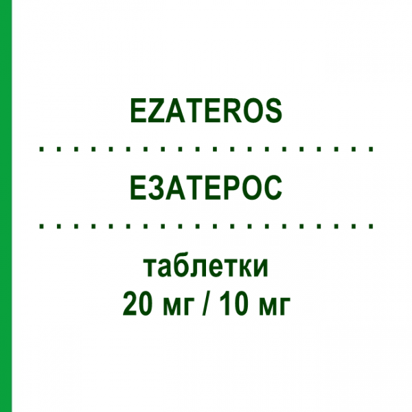 ЭЗАТЕРОС (EZATEROS) 20 мг/10 мг таблетки 28 шт - Розувастатин, Эзетимиб SO.SE.PHARM