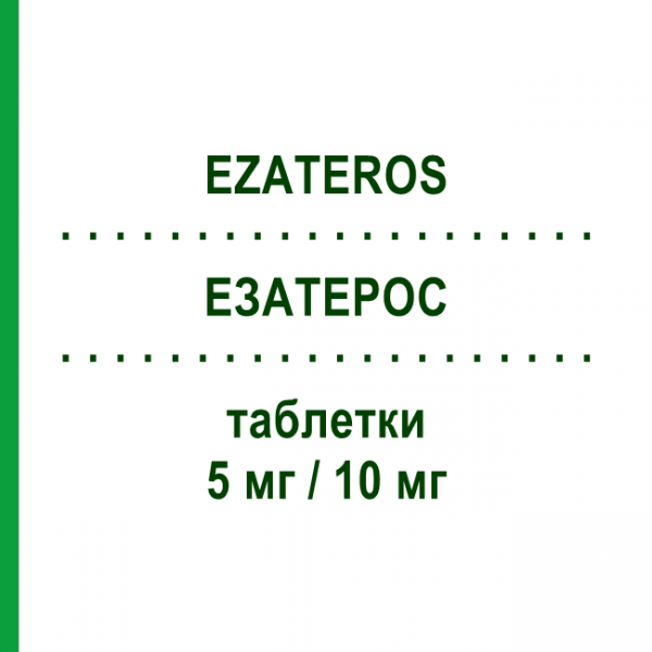 ЕЗАТЕРОС (EZATEROS) 5 мг/10 мг таблетки 28 шт - Розувастатин, Езетиміб SO.SE.PHARM