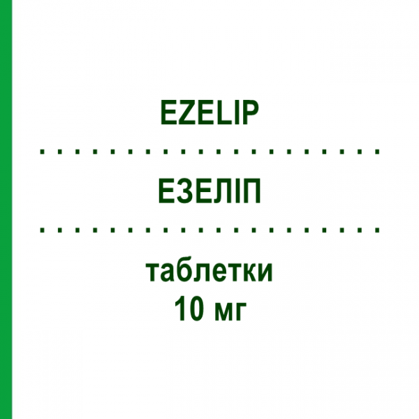 ЕЗЕЛІП (EZELIP) 10 мг таблетки 30 шт - Езетиміб LAB CT