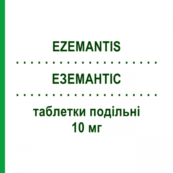 ЕЗЕМАНТІС (EZEMANTIS) 10 мг таблетки подільні 56 шт - Мемантин NEURAXPHARM