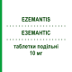 ЕЗЕМАНТІС (EZEMANTIS) 10 мг таблетки подільні 56 шт - Мемантин NEURAXPHARM
