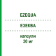 ЭЗЕКВА (EZEQUA) 30 мг капсулы 7 шт - Дулоксетин MYLAN