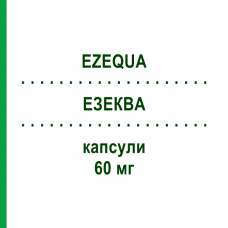 ЭЗЕКВА (EZEQUA) 60 мг капсулы 28 шт - Дулоксетин MYLAN
