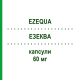 ЭЗЕКВА (EZEQUA) 60 мг капсулы 28 шт - Дулоксетин MYLAN