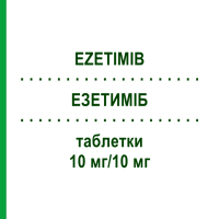ЕЗЕТИМІБ (EZETIMIB) 10 мг/10 мг таблетки 30 шт - Симвастатин, Езетиміб PUREN PHARMA