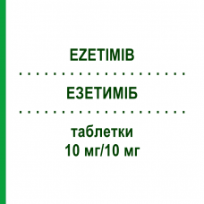 ЭЗЕТИМИБ (EZETIMIB) 10 мг/10 мг таблетки 30 шт - Симвастатин, Эзетимиб PUREN PHARMA
